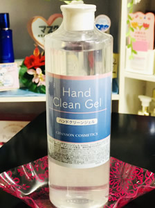 ハンドクリーンジェル