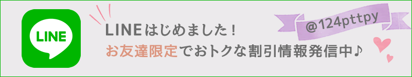 シャロームナオコラインお友だち追加