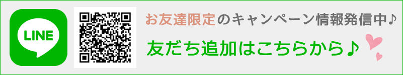 シャロームナオコラインお友だち追加